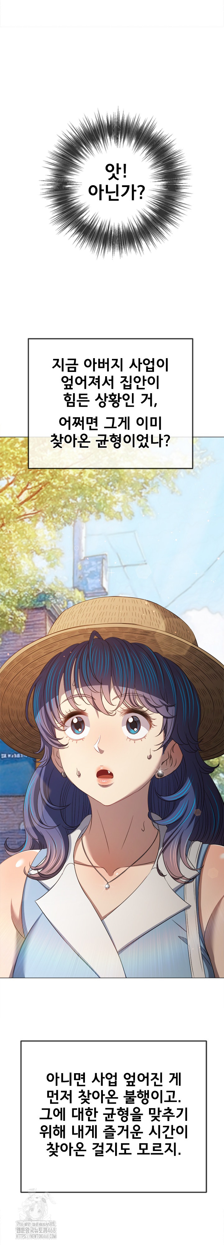 My High School Bully Raw Chapter 288 Page 13