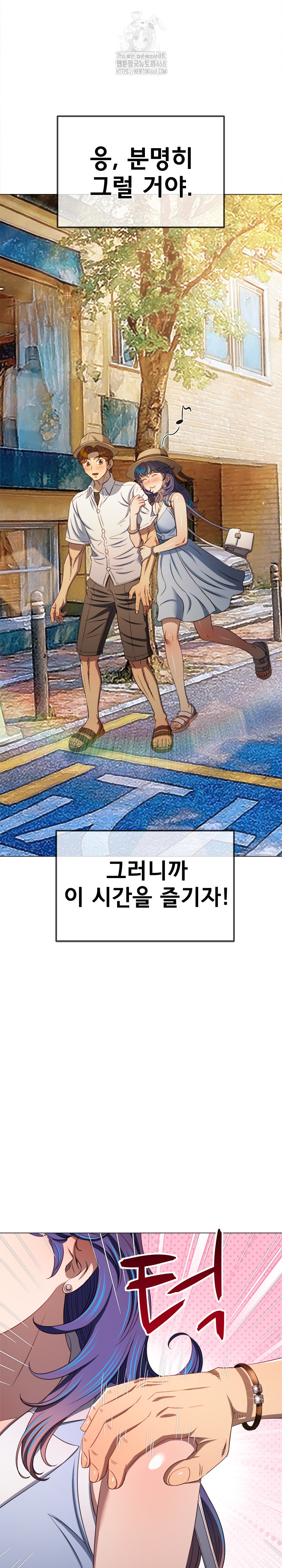 My High School Bully Raw Chapter 288 Page 14