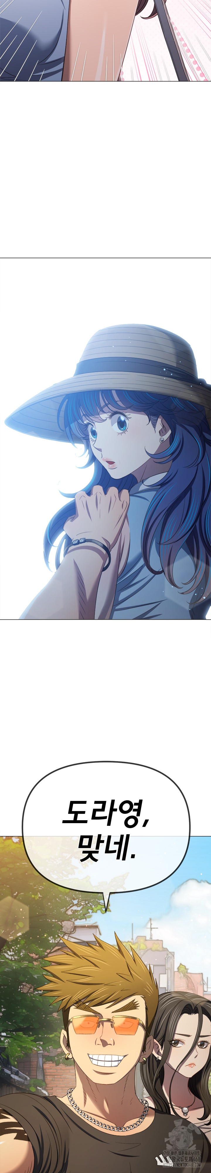 My High School Bully Raw Chapter 288 Page 15