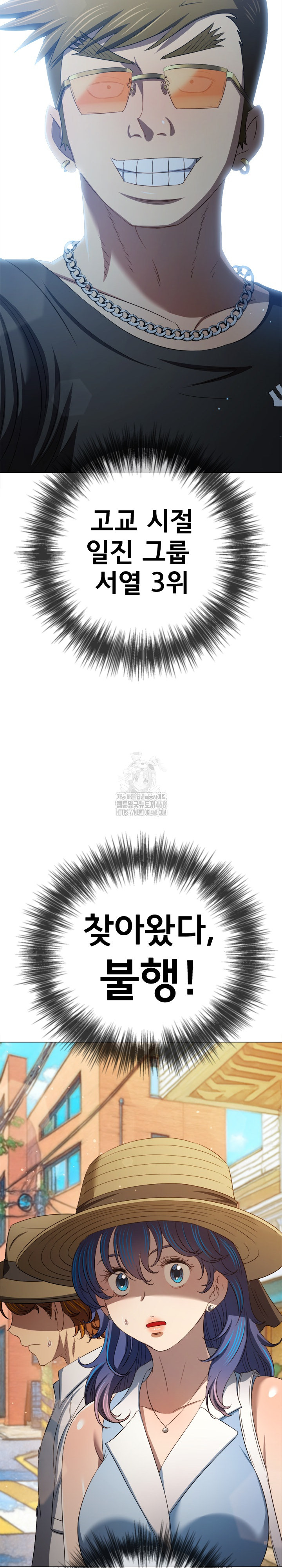 My High School Bully Raw Chapter 288 Page 17