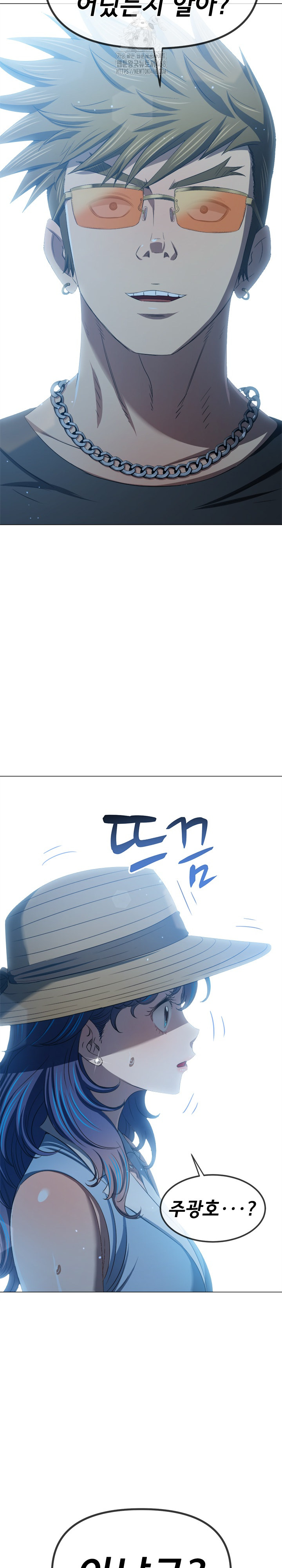 My High School Bully Raw Chapter 288 Page 20