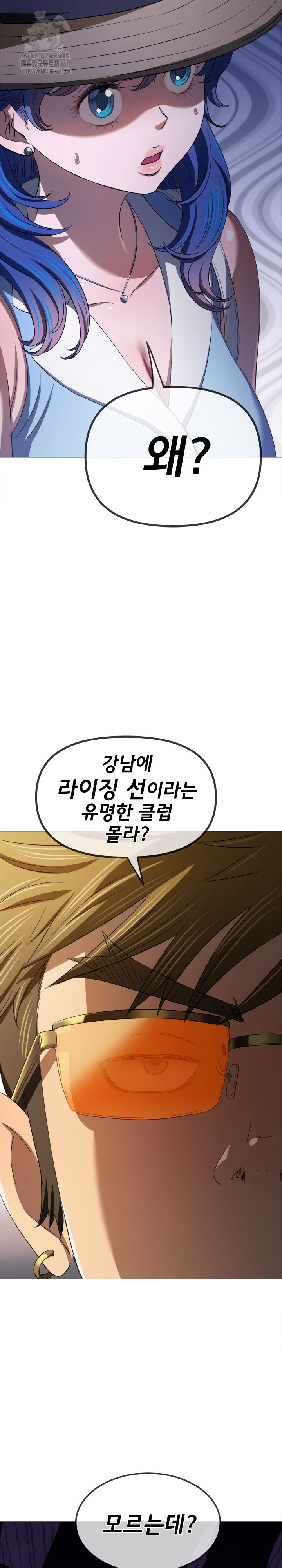 My High School Bully Raw Chapter 288 Page 23