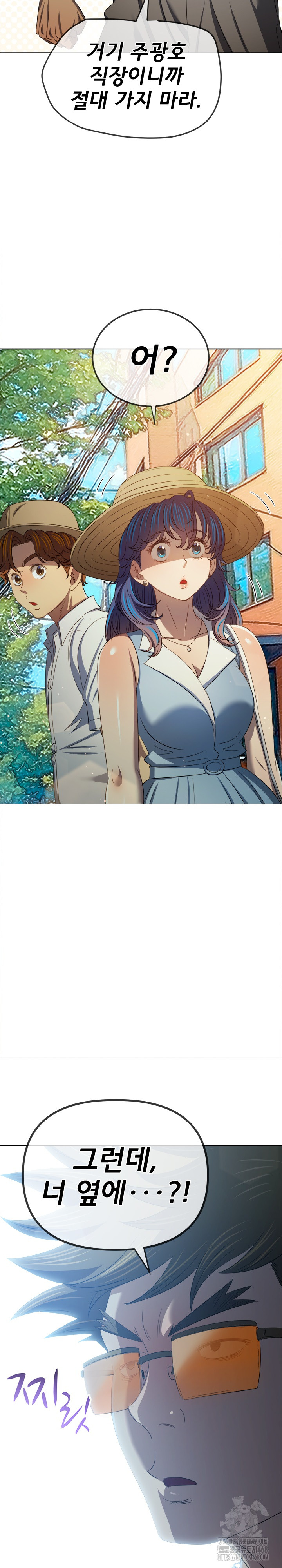 My High School Bully Raw Chapter 288 Page 25