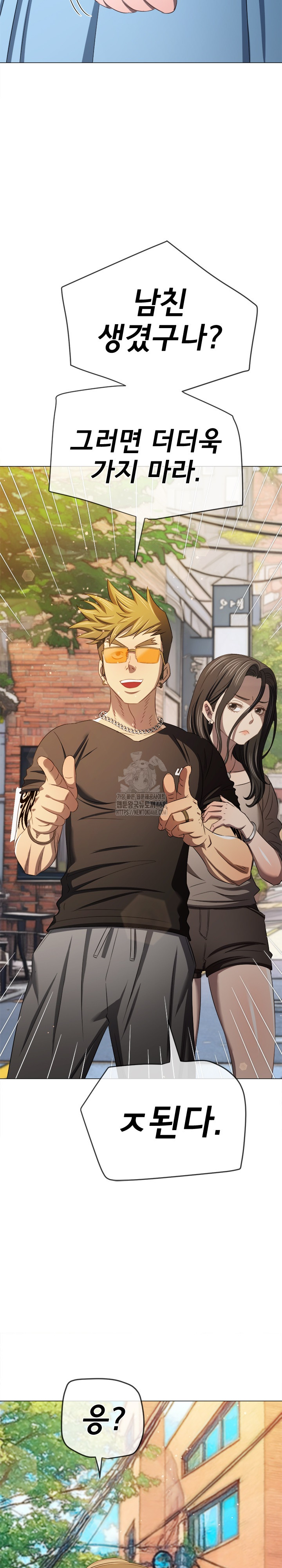 My High School Bully Raw Chapter 288 Page 27