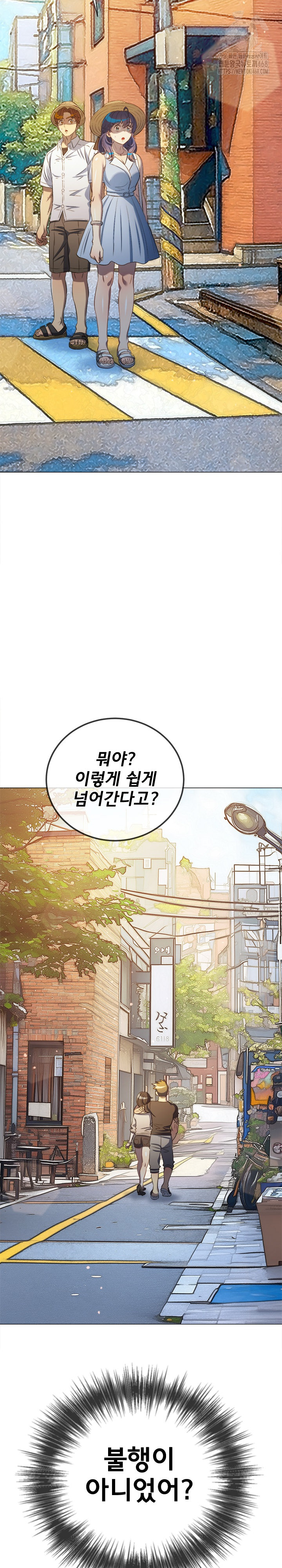 My High School Bully Raw Chapter 288 Page 29