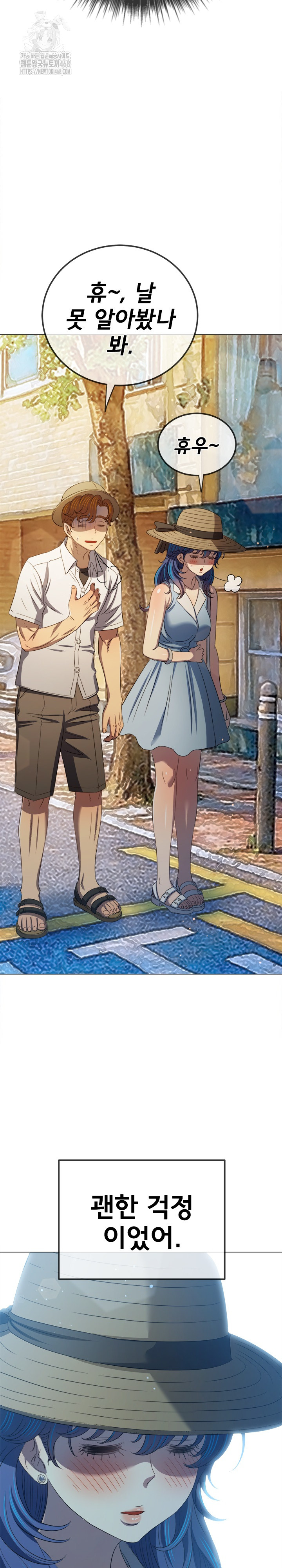 My High School Bully Raw Chapter 288 Page 30