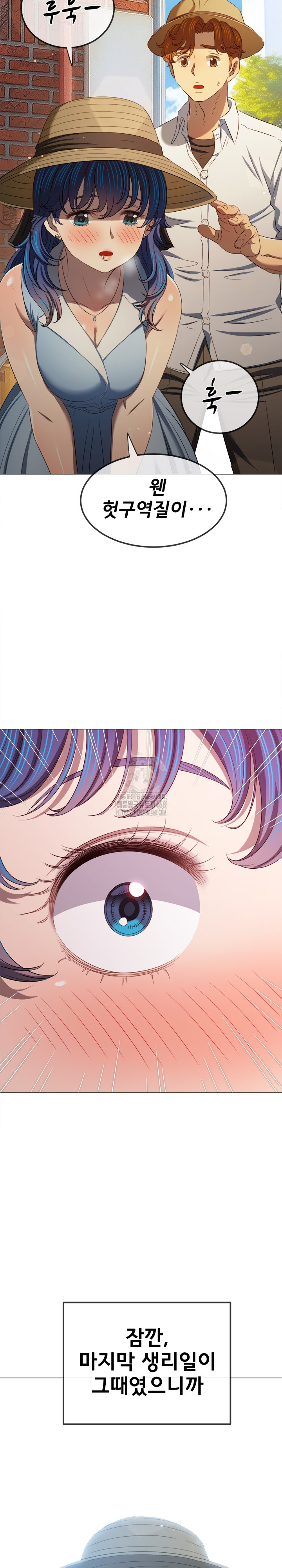 My High School Bully Raw Chapter 288 Page 33