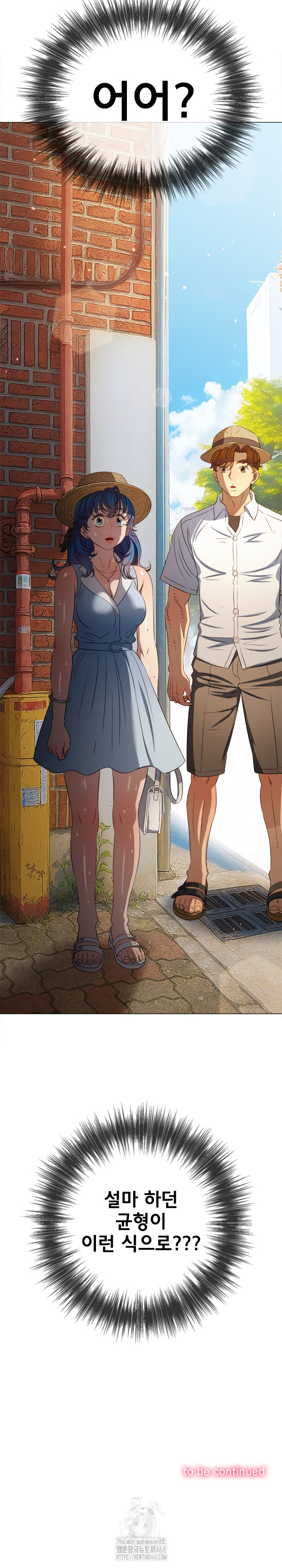 My High School Bully Raw Chapter 288 Page 35