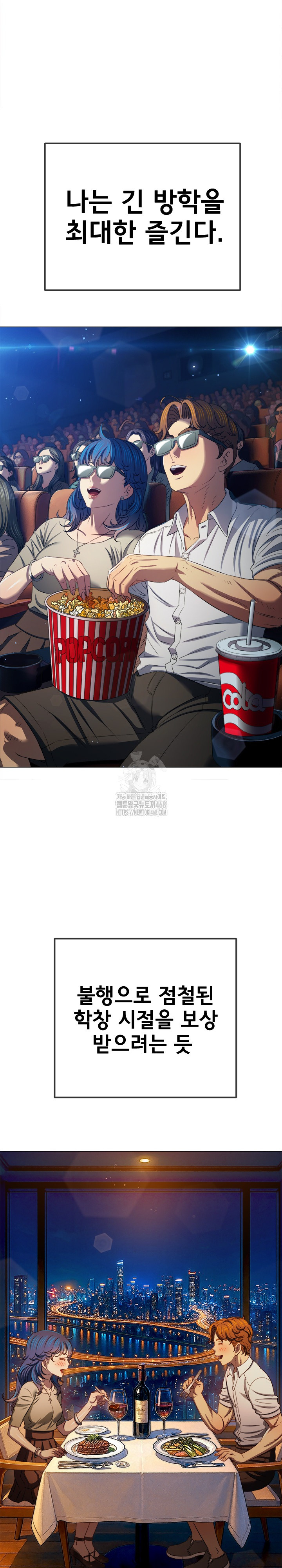 My High School Bully Raw Chapter 288 Page 4