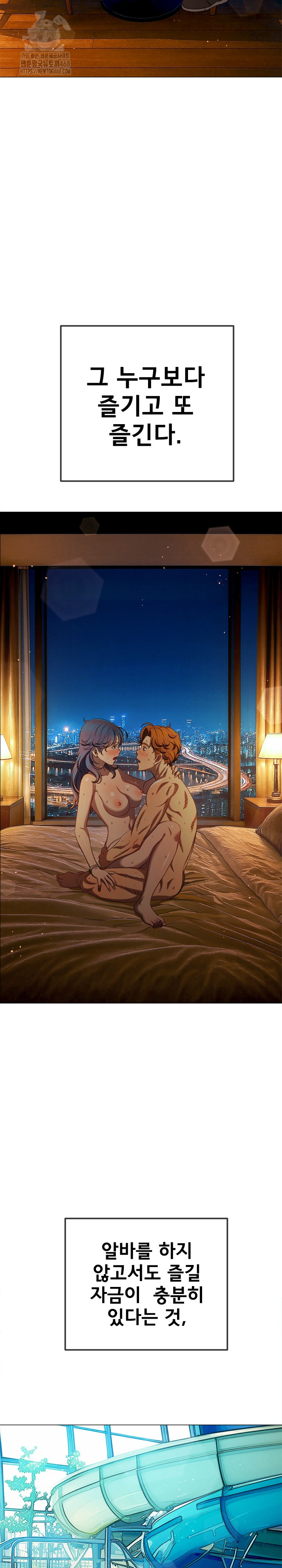 My High School Bully Raw Chapter 288 Page 5