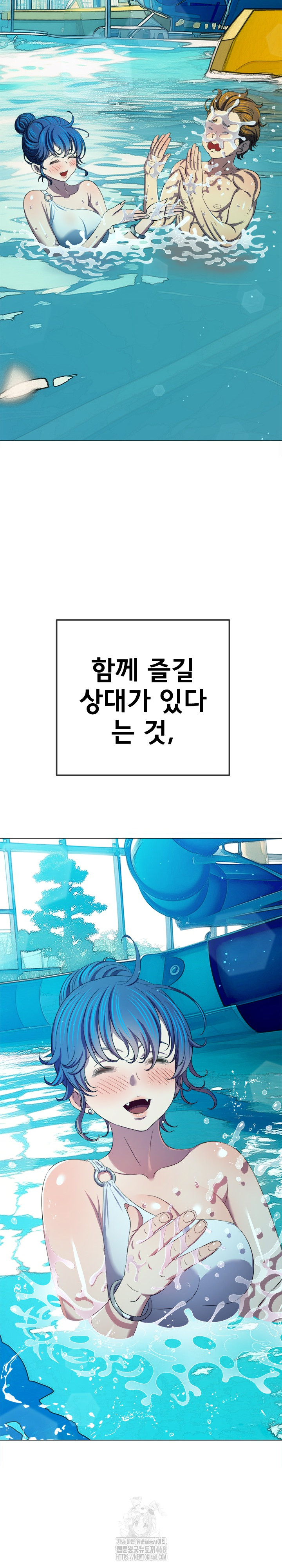 My High School Bully Raw Chapter 288 Page 6