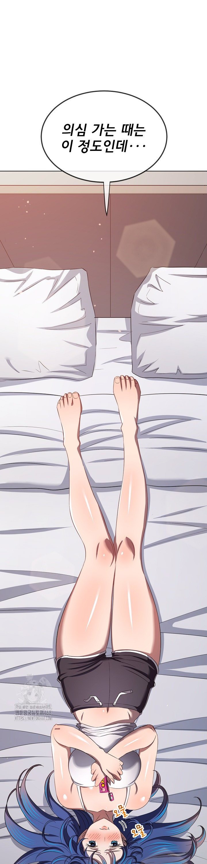 My High School Bully Raw Chapter 289 Page 11