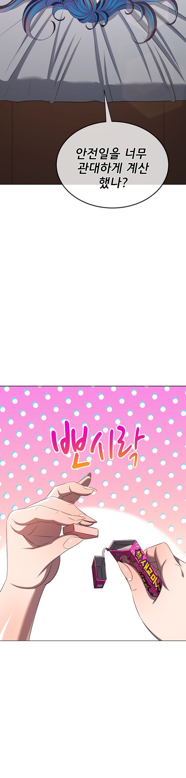 My High School Bully Raw Chapter 289 Page 12