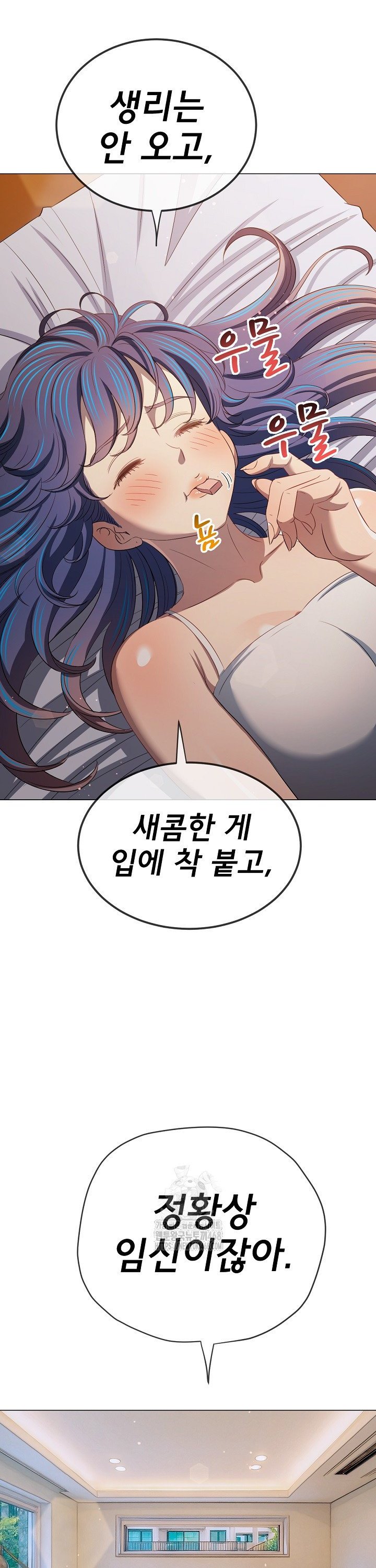 My High School Bully Raw Chapter 289 Page 13