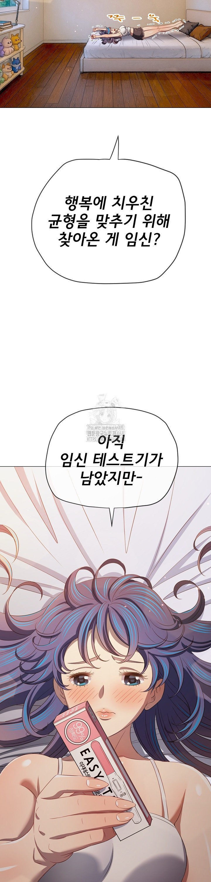 My High School Bully Raw Chapter 289 Page 14