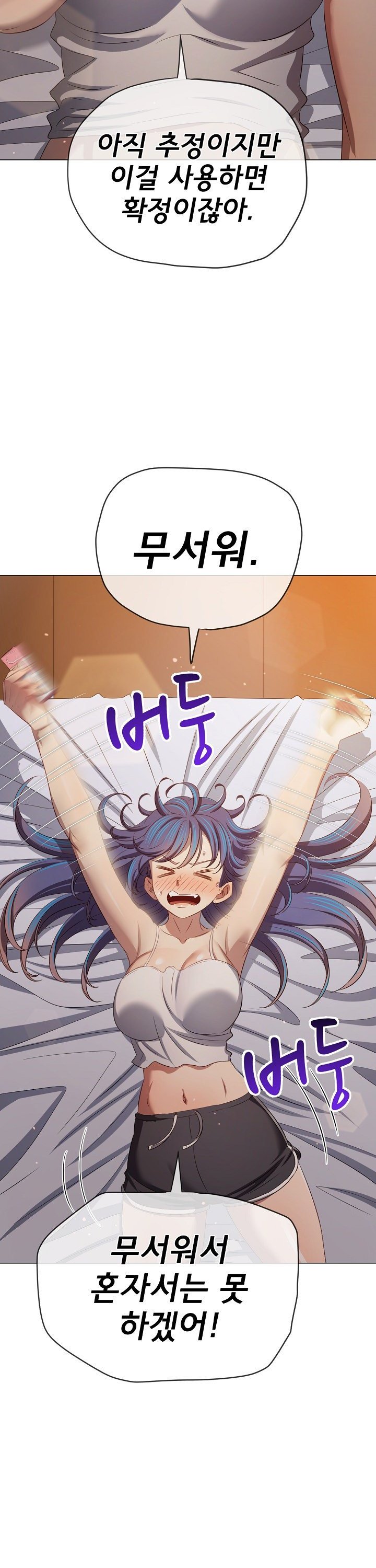 My High School Bully Raw Chapter 289 Page 15