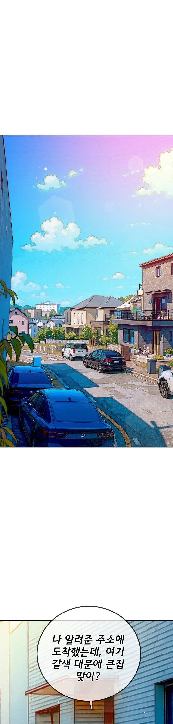 My High School Bully Raw Chapter 289 Page 16