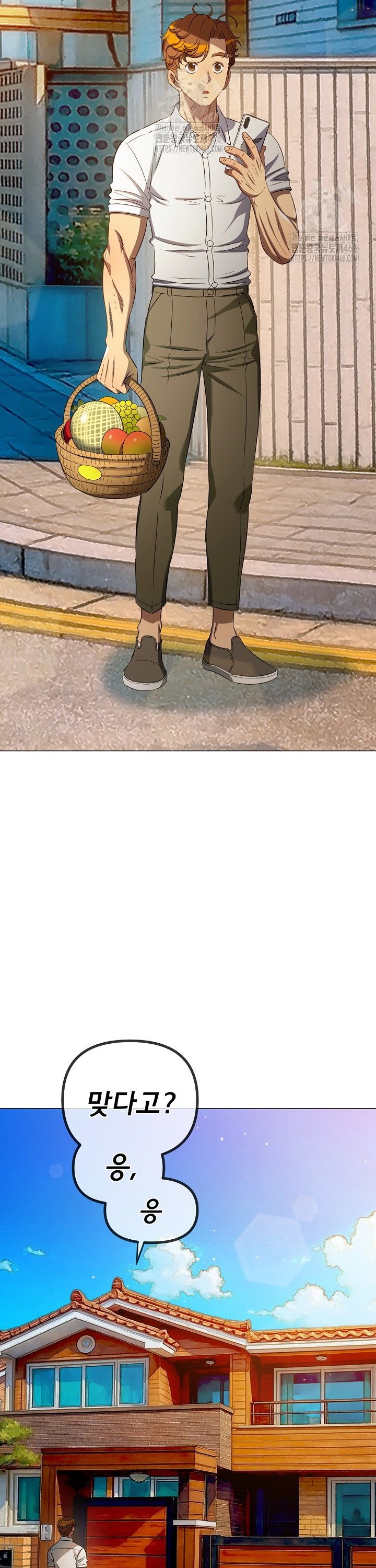 My High School Bully Raw Chapter 289 Page 17