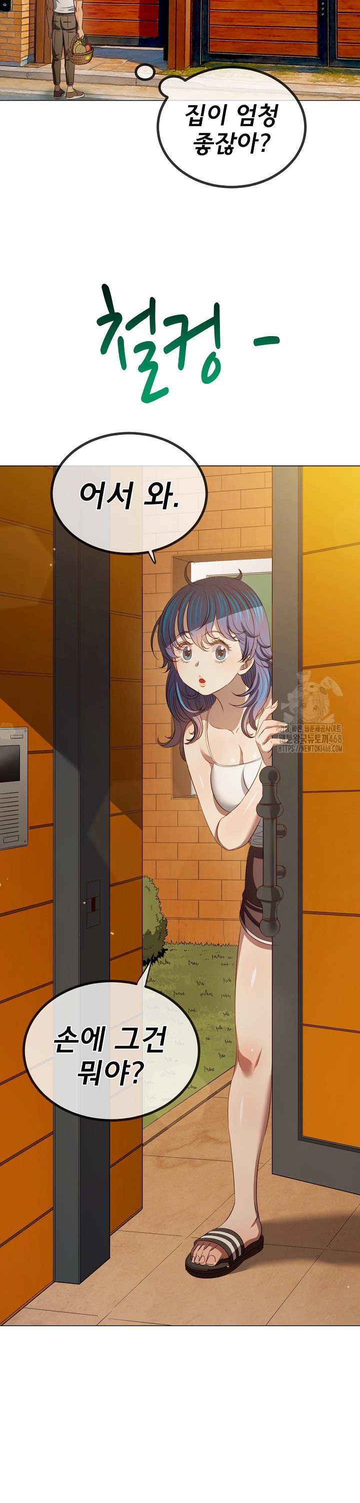 My High School Bully Raw Chapter 289 Page 18