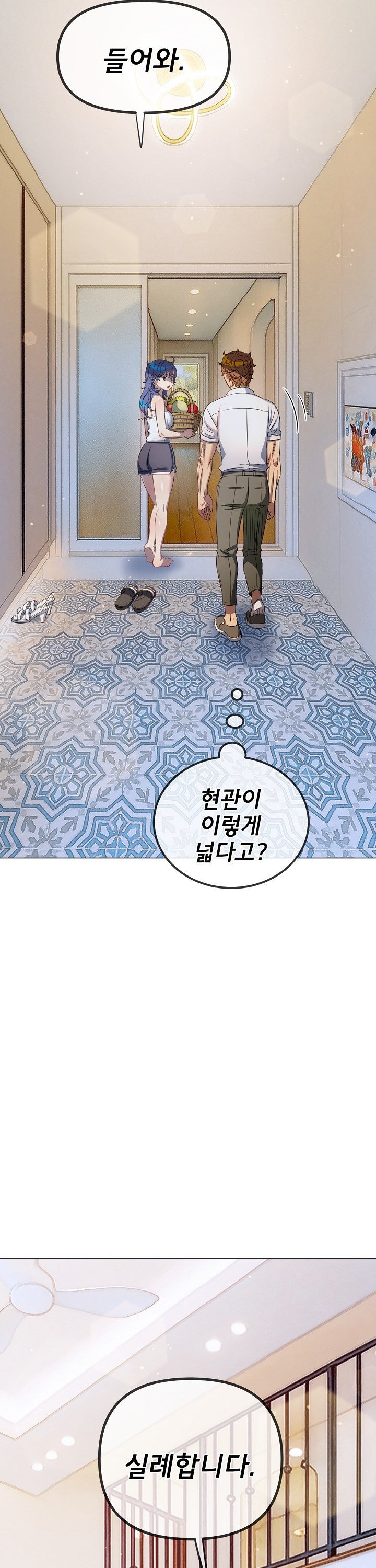 My High School Bully Raw Chapter 289 Page 20