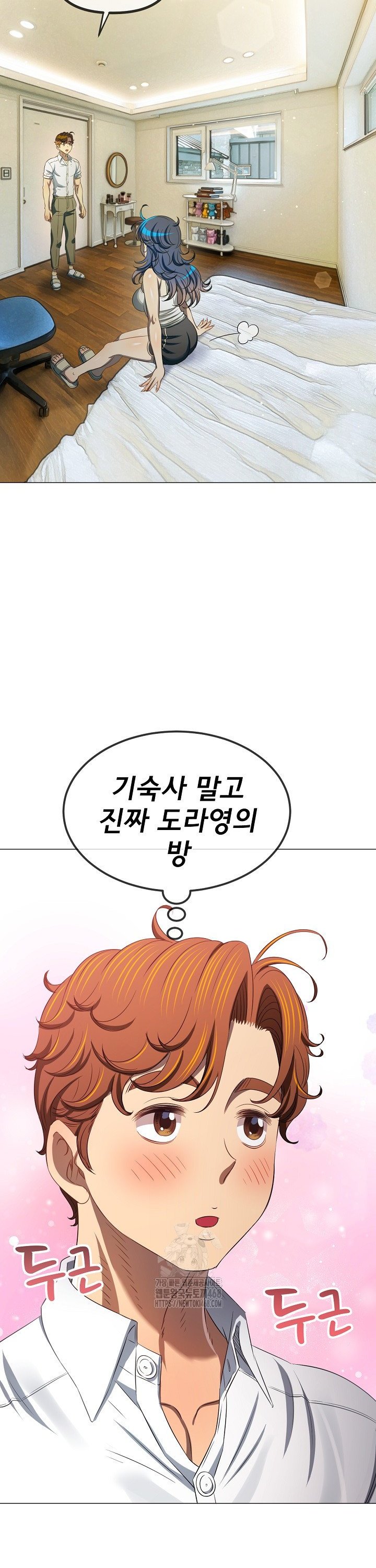 My High School Bully Raw Chapter 289 Page 23