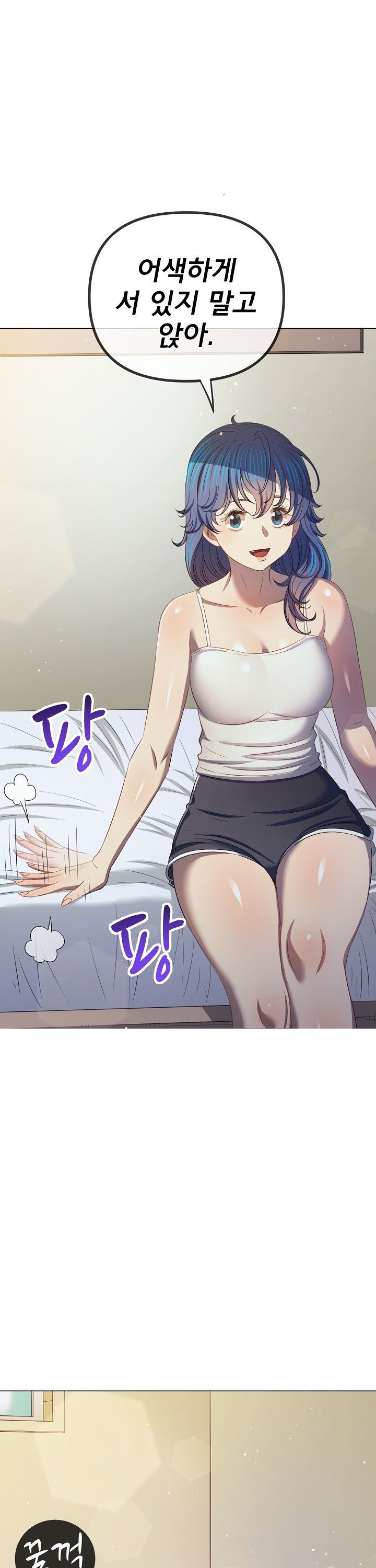 My High School Bully Raw Chapter 289 Page 24