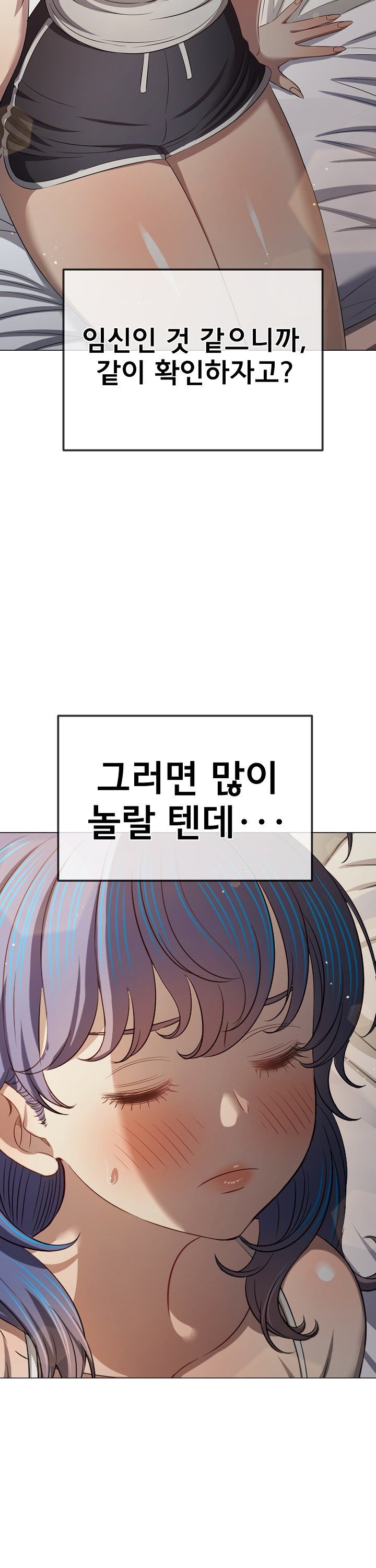 My High School Bully Raw Chapter 289 Page 26