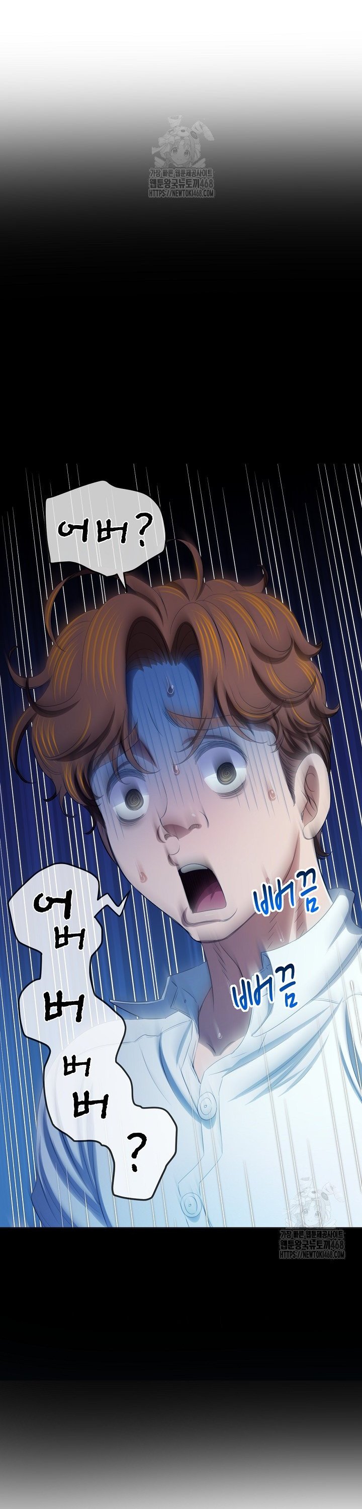 My High School Bully Raw Chapter 289 Page 27