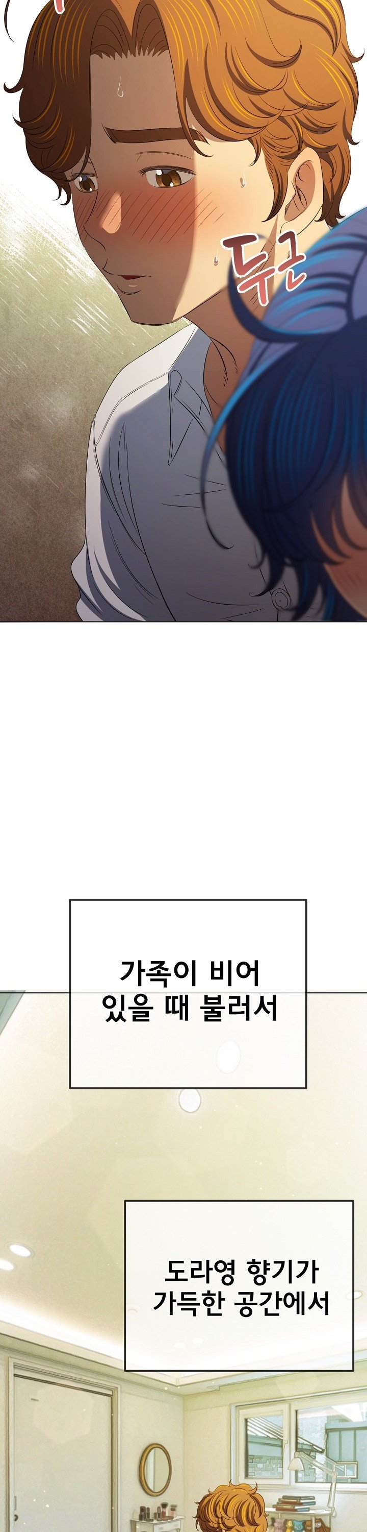 My High School Bully Raw Chapter 289 Page 29