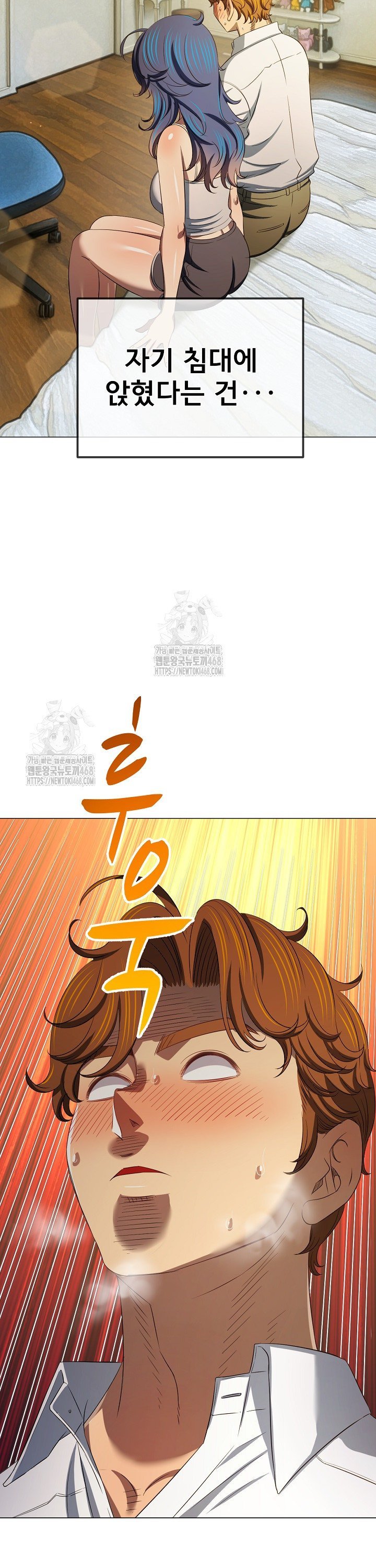 My High School Bully Raw Chapter 289 Page 30