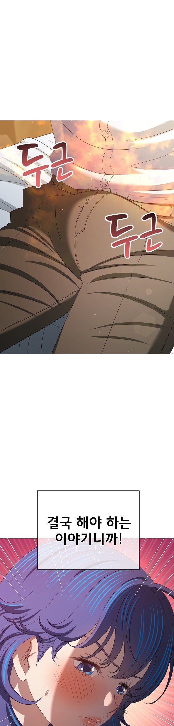 My High School Bully Raw Chapter 289 Page 31