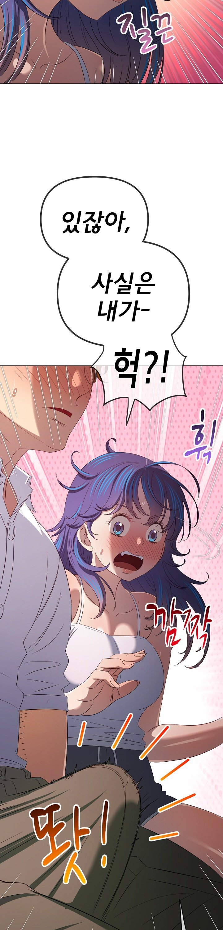 My High School Bully Raw Chapter 289 Page 32