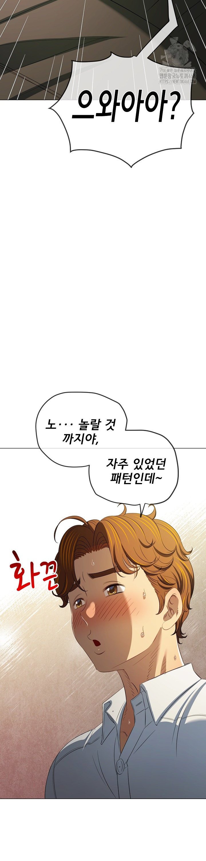 My High School Bully Raw Chapter 289 Page 33