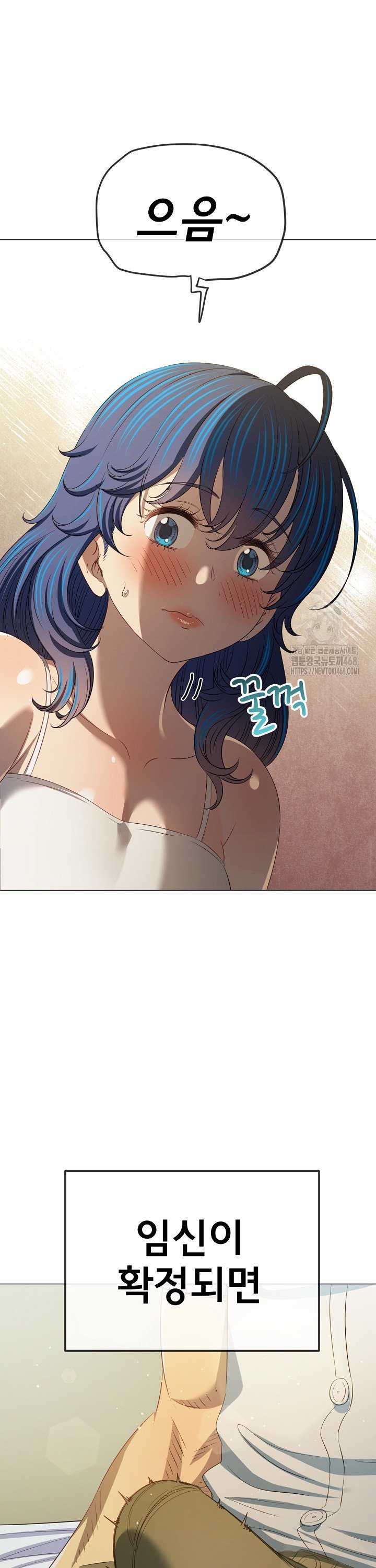 My High School Bully Raw Chapter 289 Page 34