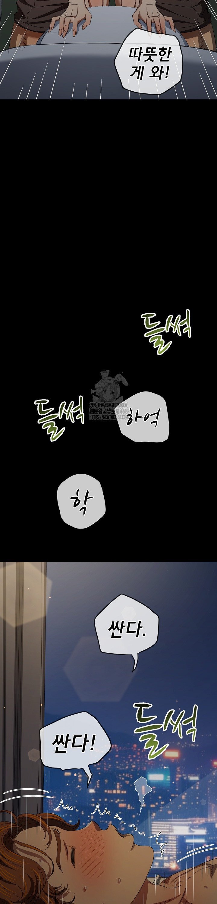 My High School Bully Raw Chapter 289 Page 4