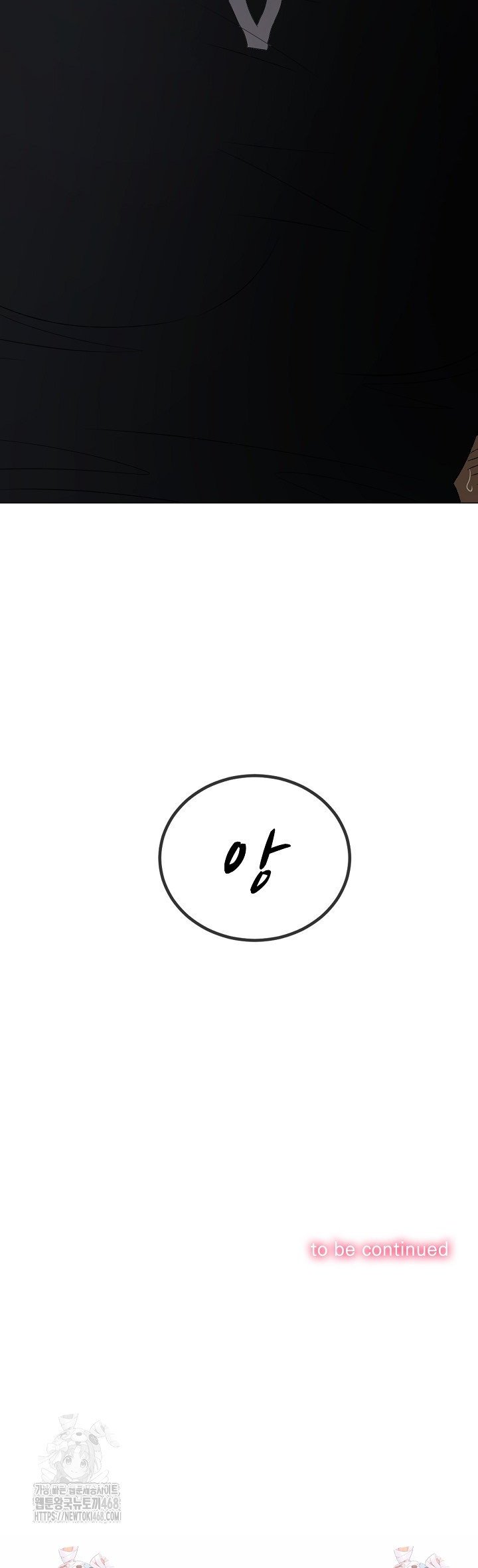 My High School Bully Raw Chapter 289 Page 43