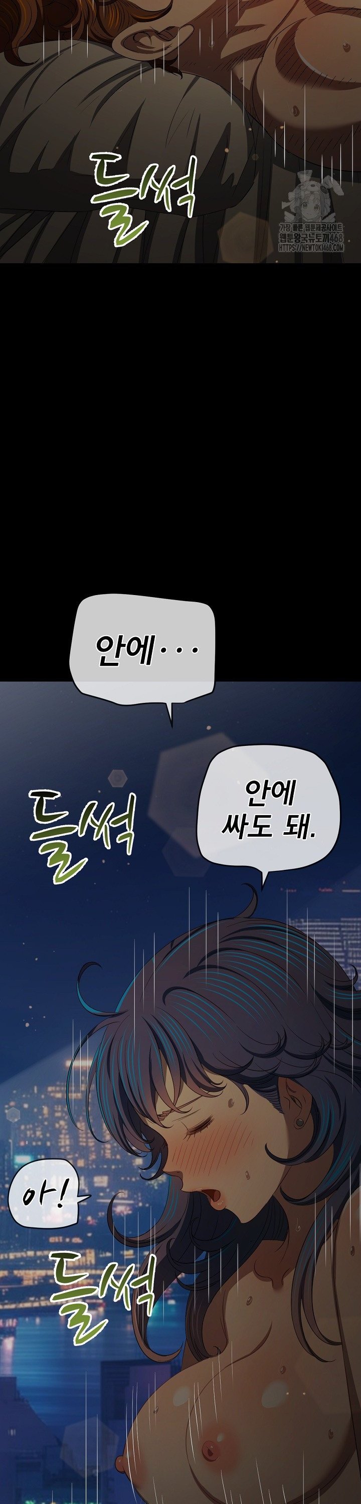 My High School Bully Raw Chapter 289 Page 5