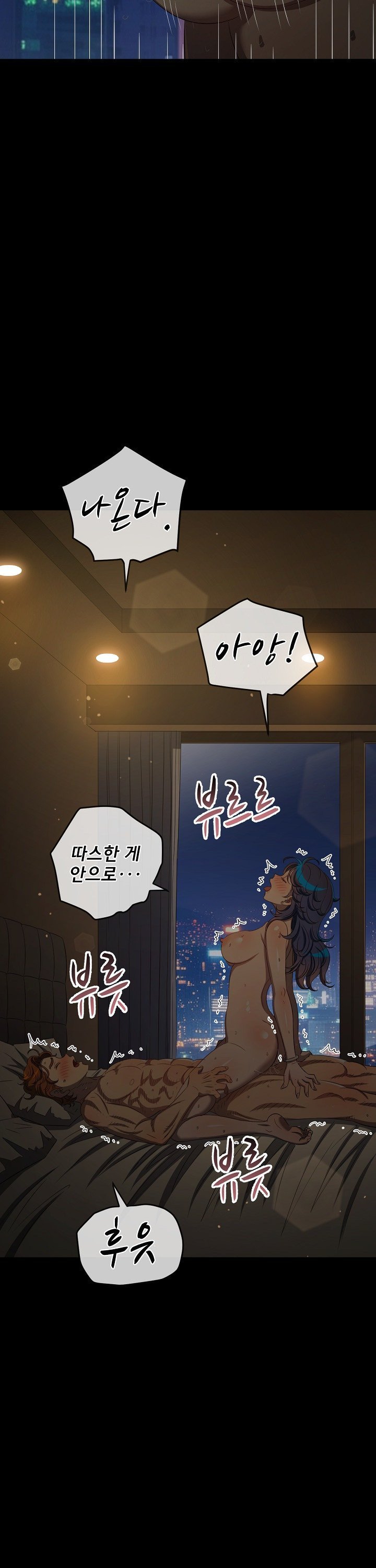 My High School Bully Raw Chapter 289 Page 6