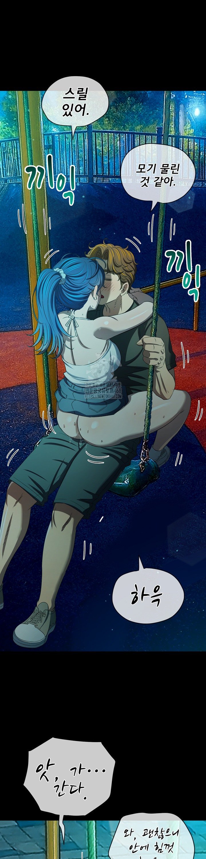 My High School Bully Raw Chapter 289 Page 8