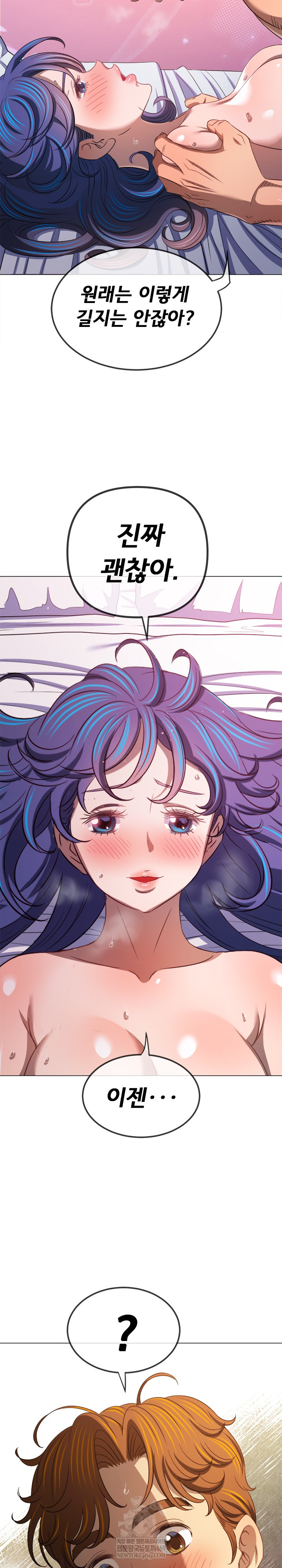 My High School Bully Raw Chapter 290 Page 11