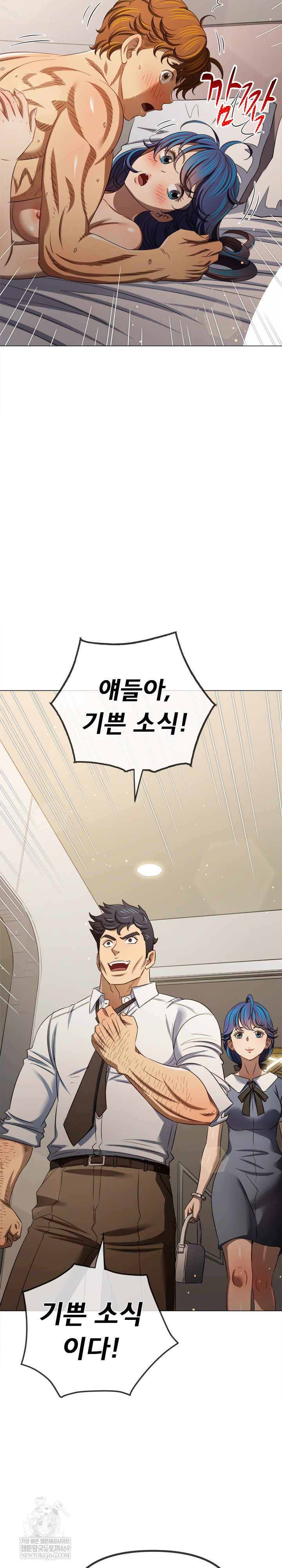 My High School Bully Raw Chapter 290 Page 13