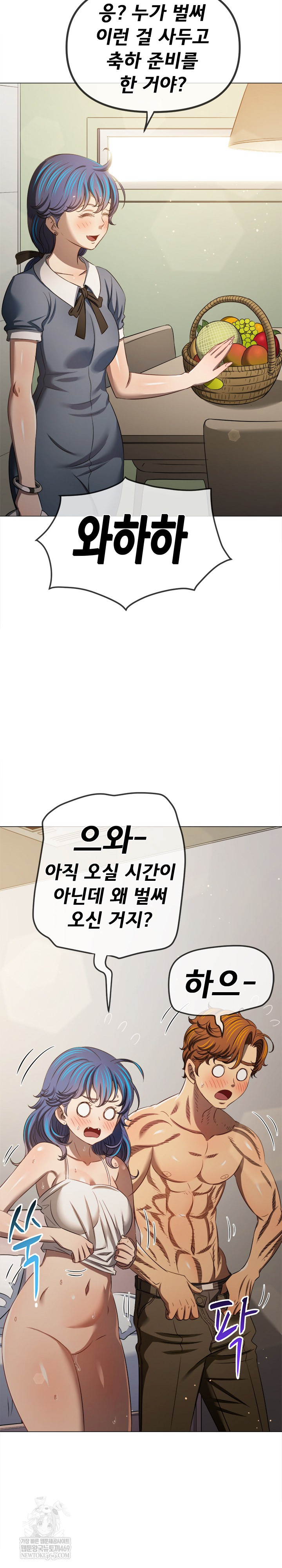 My High School Bully Raw Chapter 290 Page 14