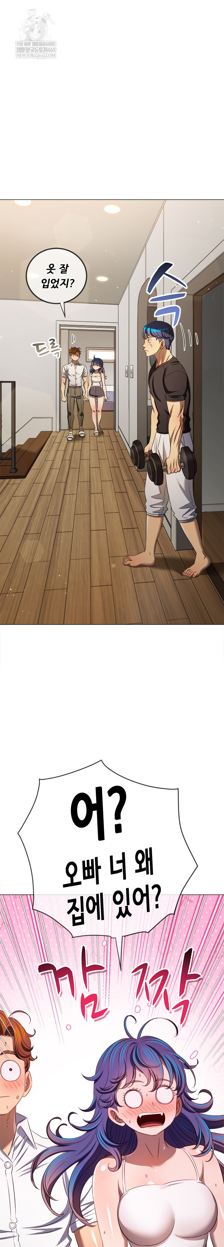 My High School Bully Raw Chapter 290 Page 16