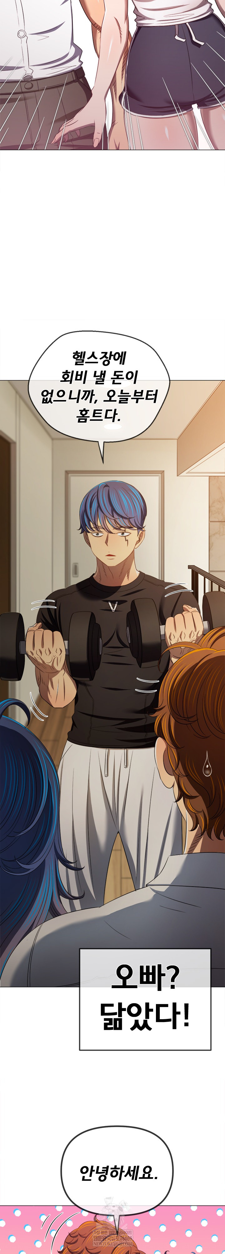 My High School Bully Raw Chapter 290 Page 17