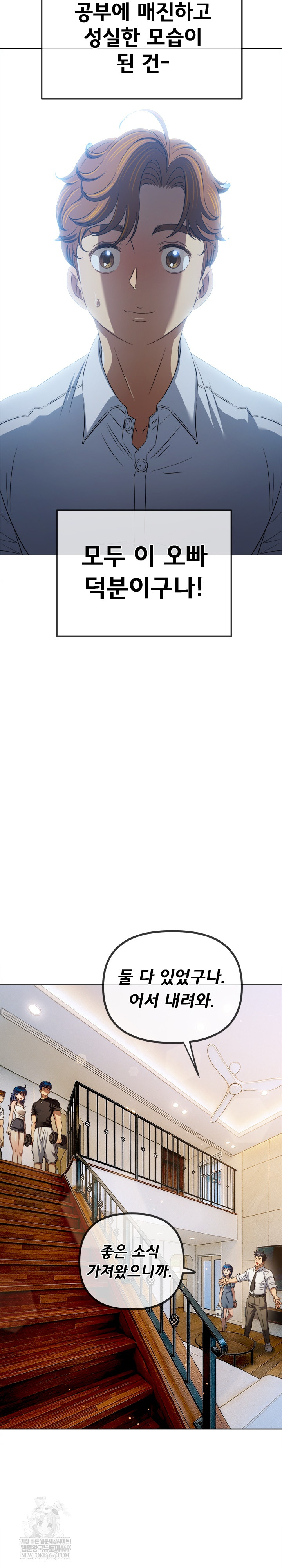 My High School Bully Raw Chapter 290 Page 19