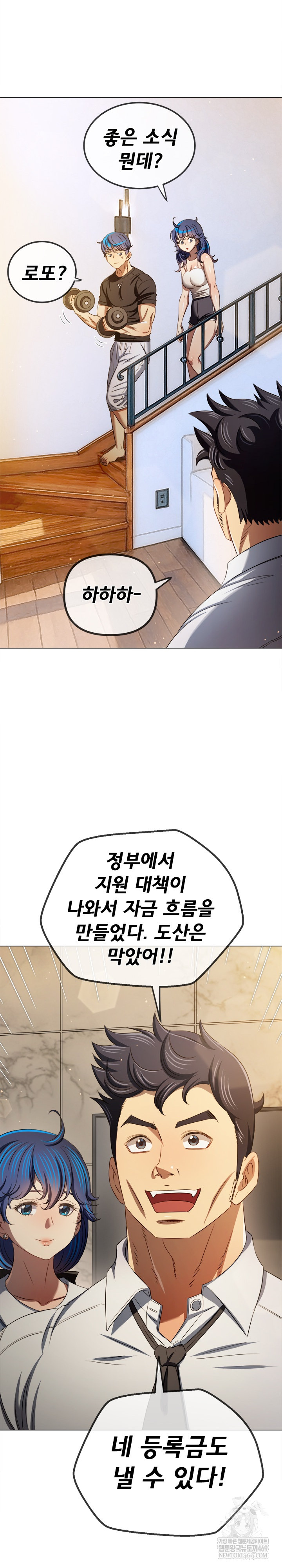 My High School Bully Raw Chapter 290 Page 20