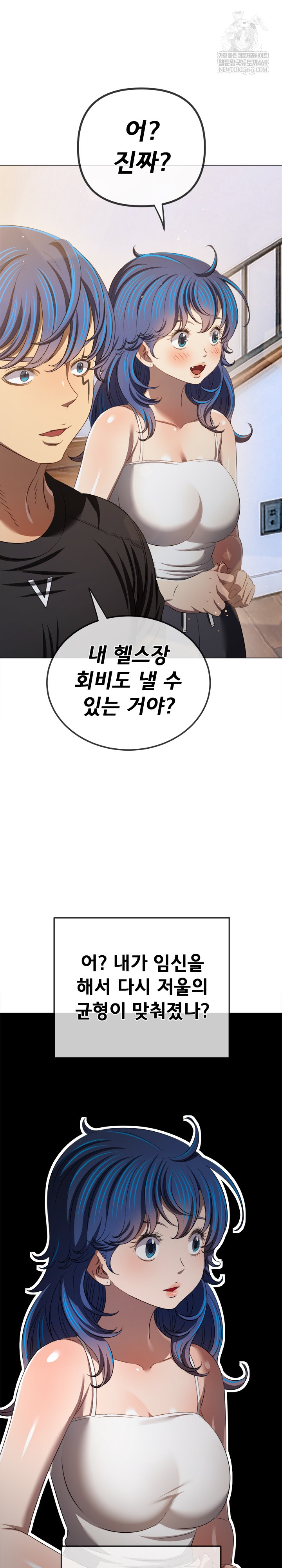 My High School Bully Raw Chapter 290 Page 21