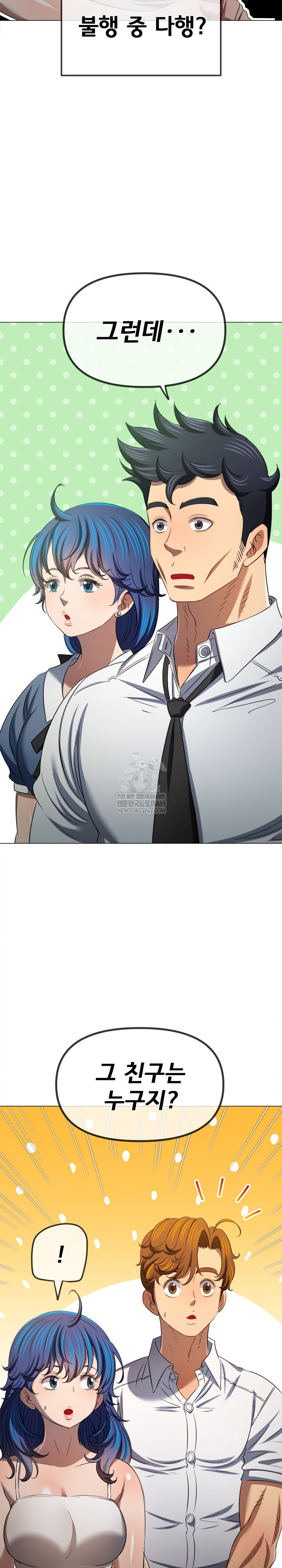 My High School Bully Raw Chapter 290 Page 22