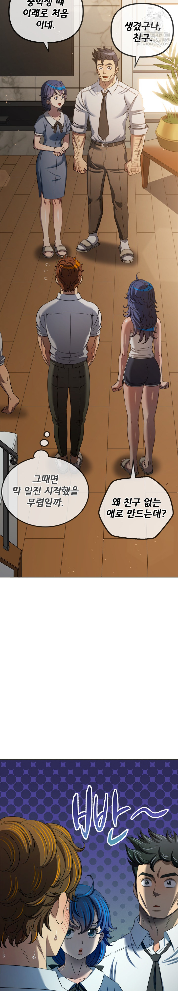 My High School Bully Raw Chapter 290 Page 24