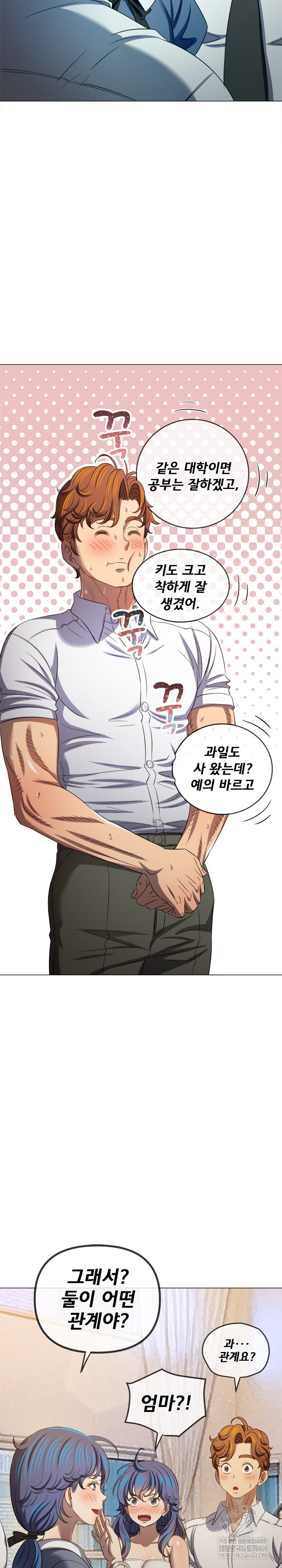 My High School Bully Raw Chapter 290 Page 25